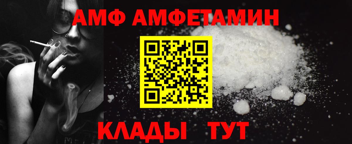 АМФ VHQ Магнитогорск