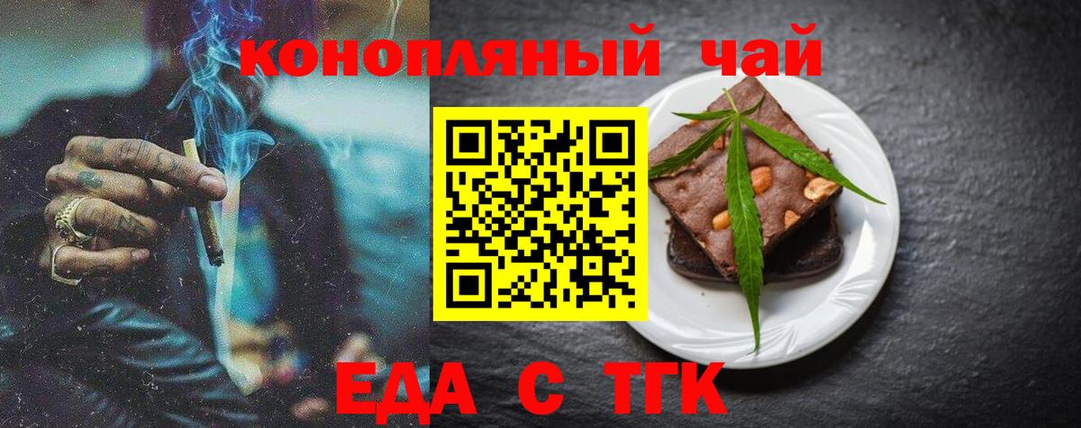 Магнитогорск  Еда ТГК марихуана  Вход с VPN 