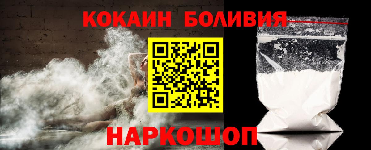 COCAIN FishScale Магнитогорск