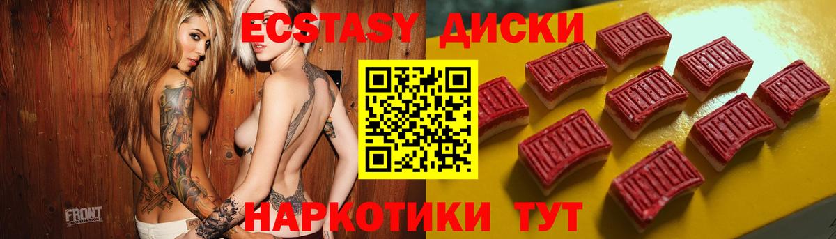 ЭКСТАЗИ VHQ  цены наркотик  Вход с VPN  Магнитогорск  Ecstasy круглые  Ecstasy 