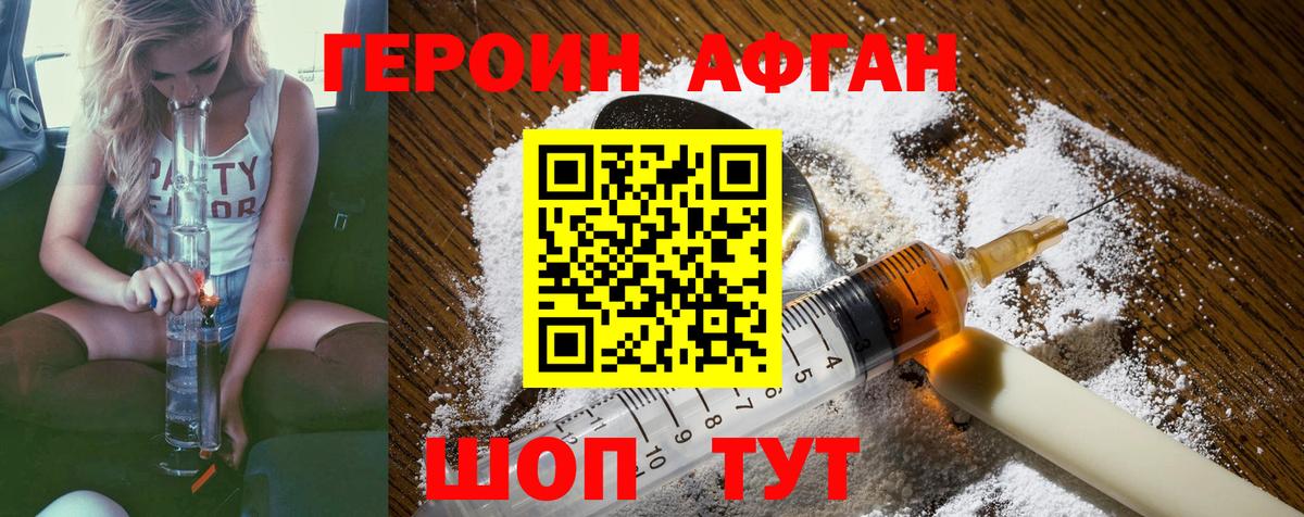 Магнитогорск  ГЕРОИН  Вход с VPN  Героин герыч 