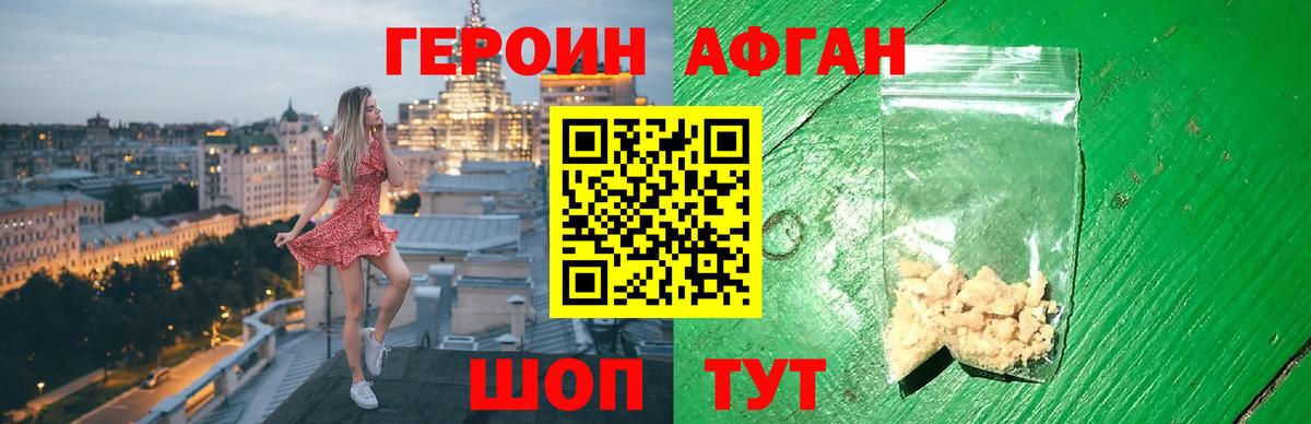 Героин гречка Магнитогорск
