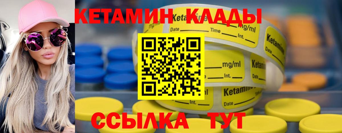 КЕТАМИН ketamine Магнитогорск