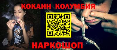 кокаин колумбия Бугуруслан