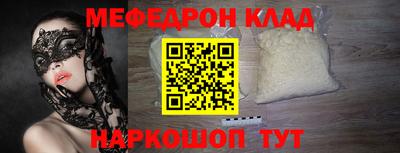 мефедрон мука Бузулук