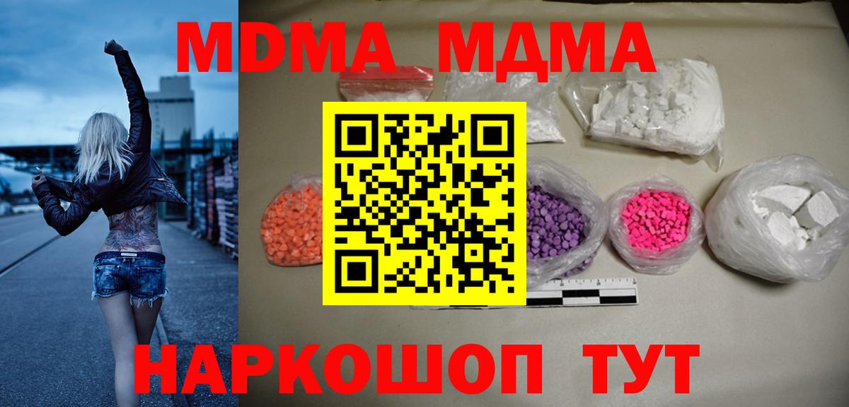 Магнитогорск  МДМА молли  МДМА молли  Вход с VPN 
