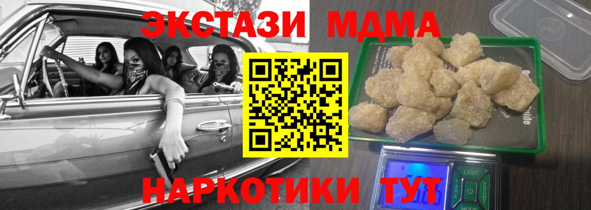 МДМА VHQ Магнитогорск