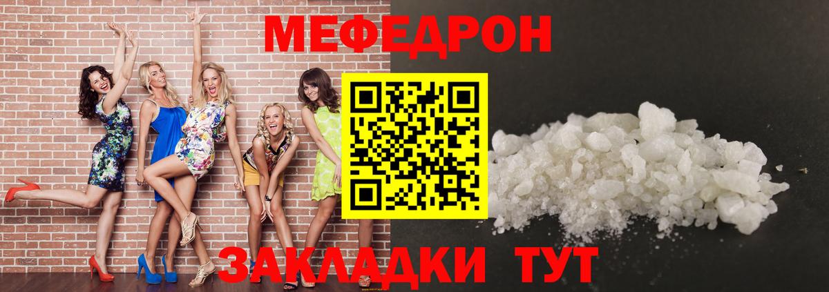МЯУ-МЯУ VHQ  МЯУ-МЯУ  Магнитогорск  Мефедрон  Вход с VPN 