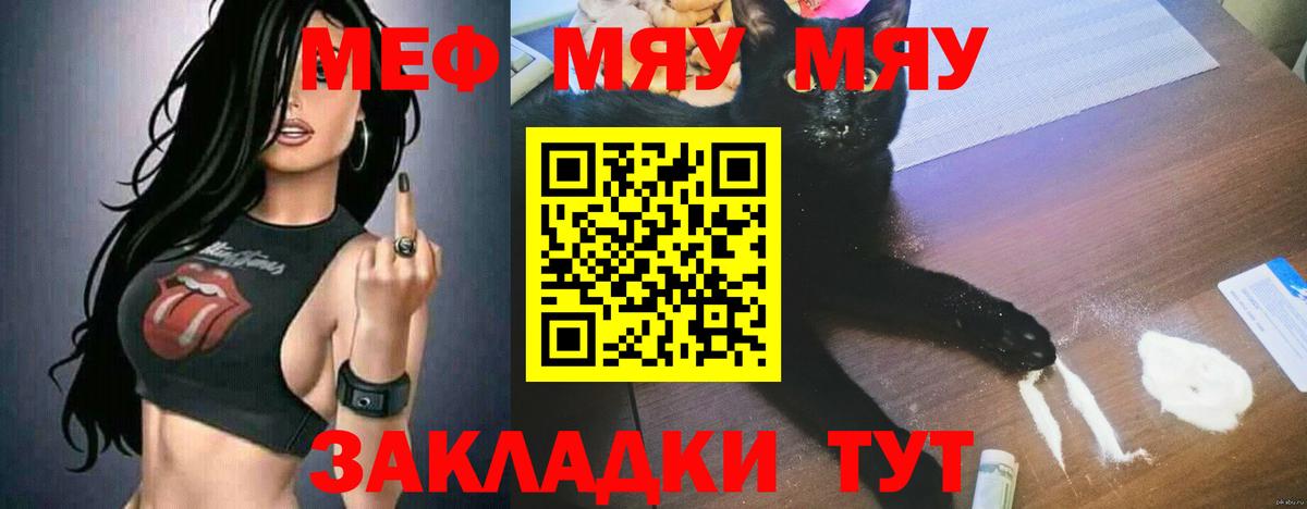Меф мука Магнитогорск