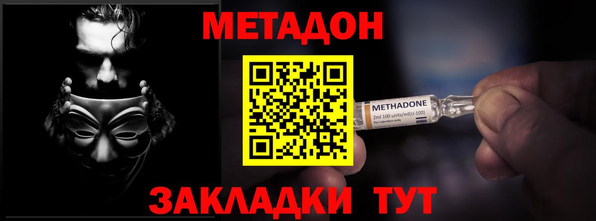 Магнитогорск  Метадон VHQ  Вход с VPN 
