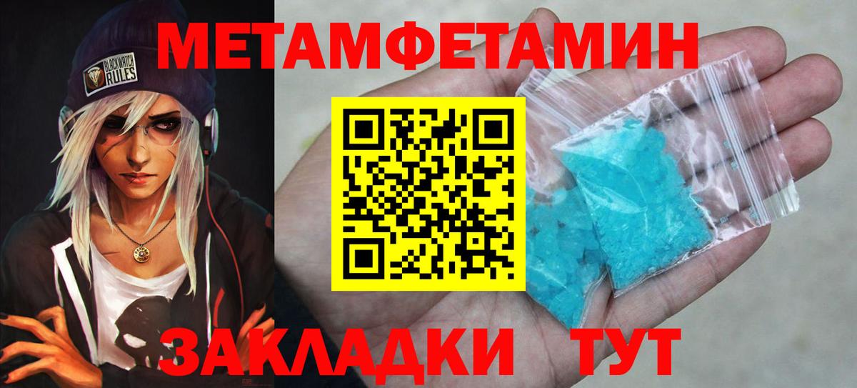 Метамфетамин Methamphetamine Магнитогорск