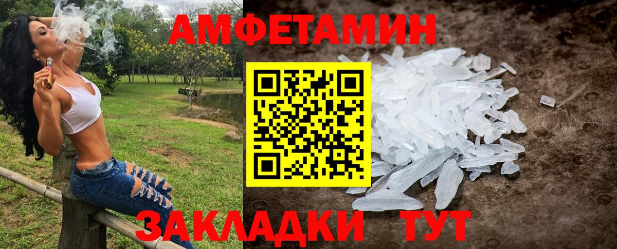 Метамфетамин Methamphetamine  Метамфетамин Methamphetamine  МЕТАМФЕТАМИН  Магнитогорск  Вход с VPN 