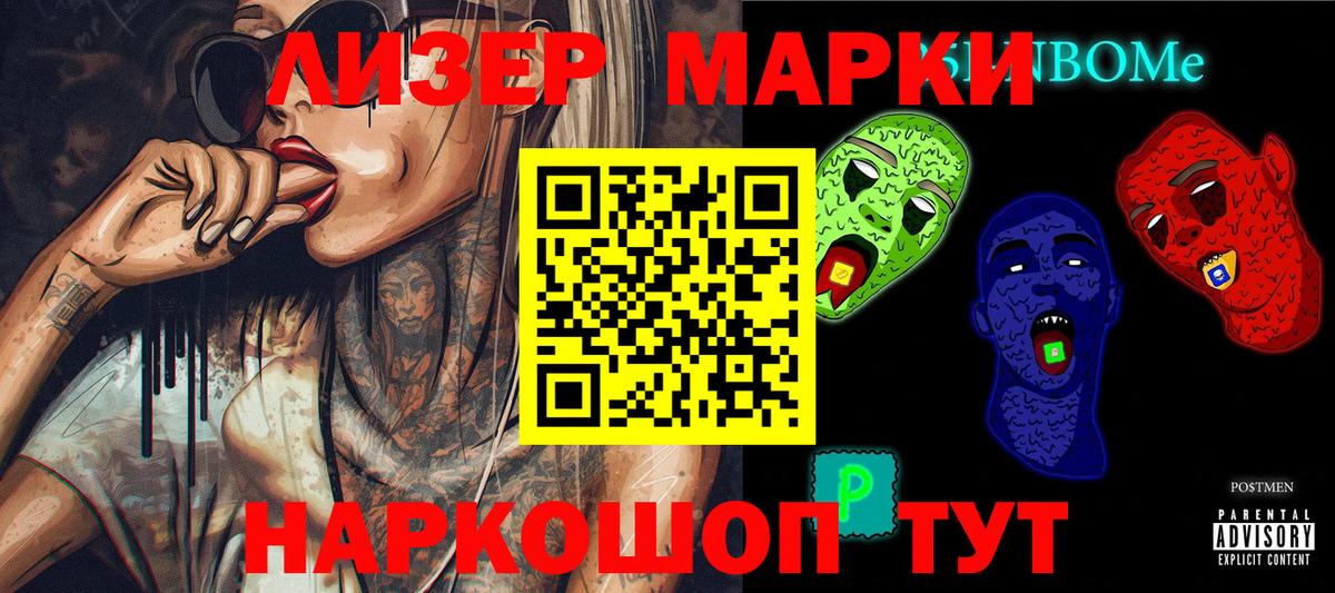 Магнитогорск  Марки N-bome 1,5мг  Вход с VPN 