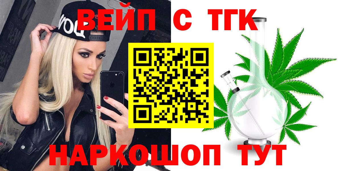 Магнитогорск  Дистиллят ТГК Wax  Вход с VPN 