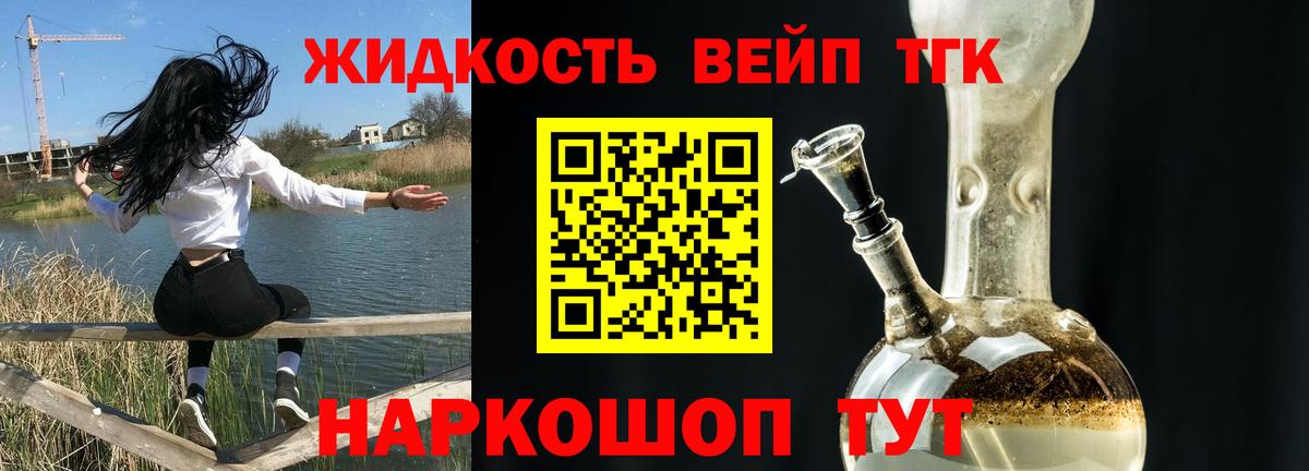 Дистиллят ТГК вейп Магнитогорск