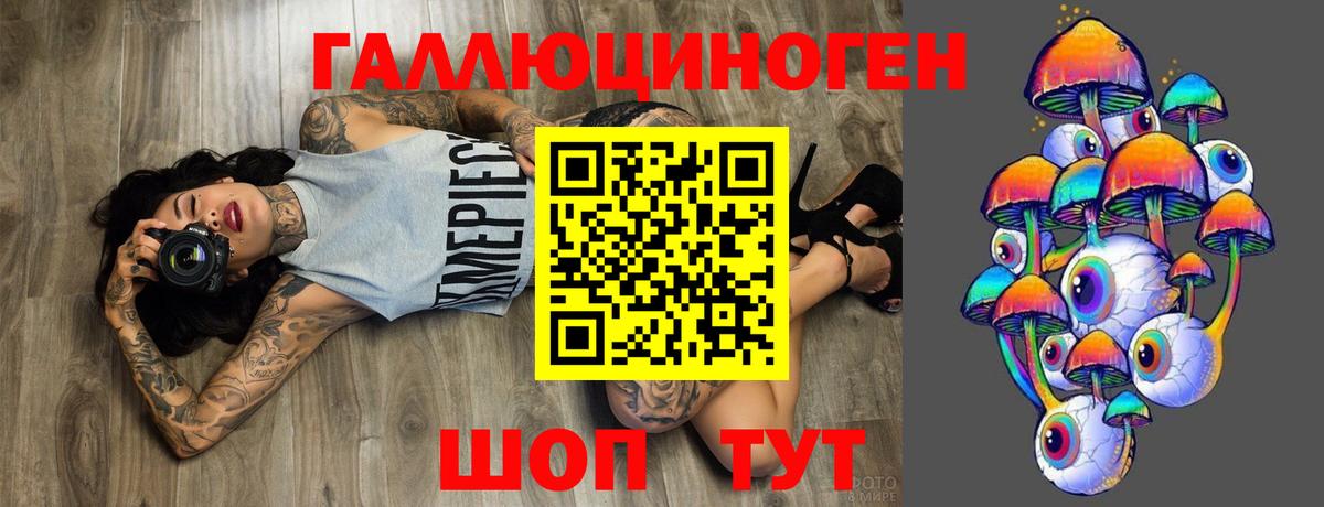 Псилоцибиновые грибы Magic Shrooms  Галлюциногенные грибы GOLDEN TEACHER  Вход с VPN  Магнитогорск 